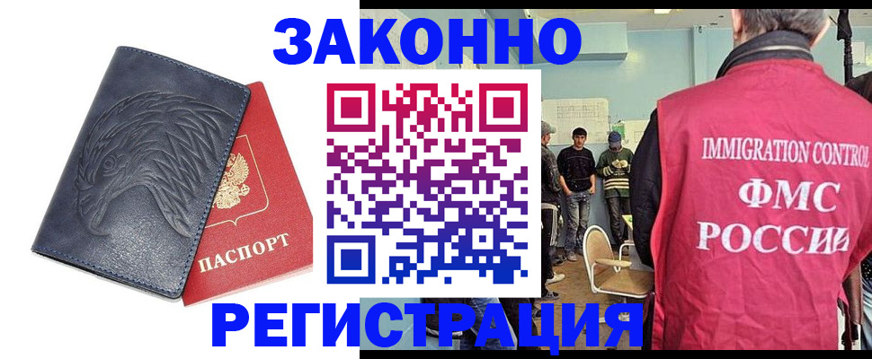 прописка паспорт в Кондрово