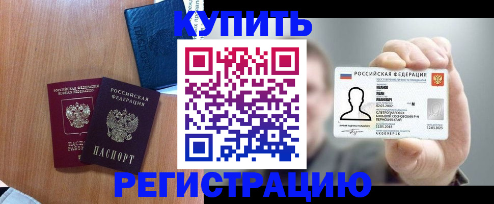 временная регистрация для всех в Кондрово