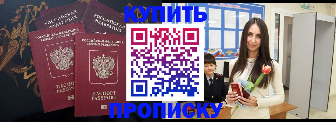 прописка гарантия в Кондрово