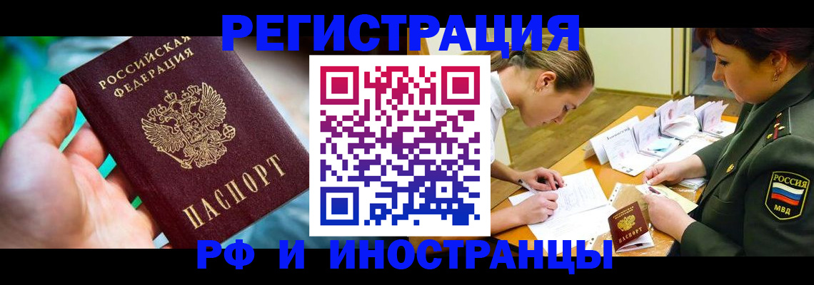 прописка в квартире в Кондрово