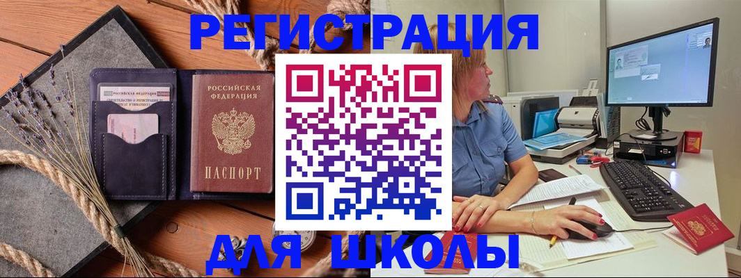 временная регистрация для всех в Кондрово