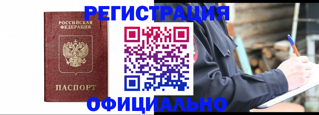 прописка для кредита в Кондрово