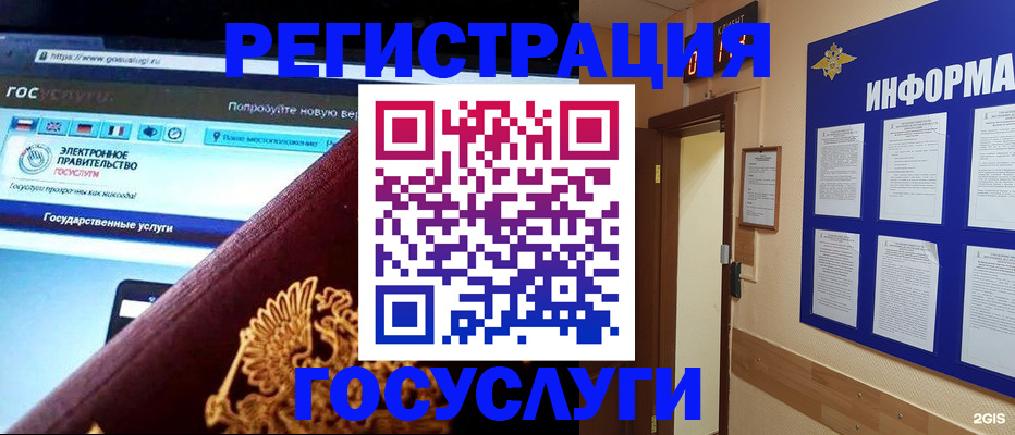 прописка законно в Кондрово
