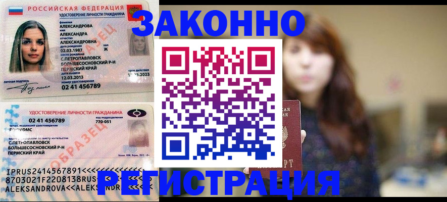 прописка законно в Кондрово