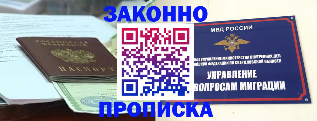 временная прописка в Кондрово